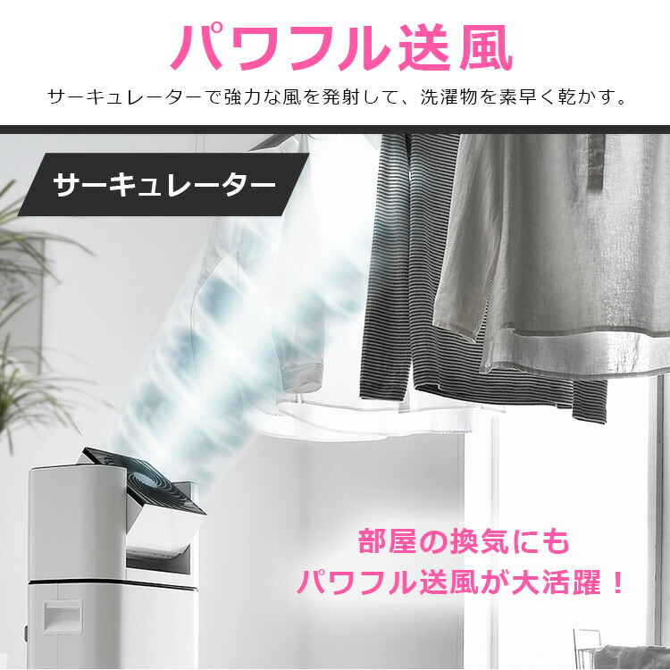 楽天市場】除湿機 サーキュレーター アイリスオーヤマ 衣類乾燥機