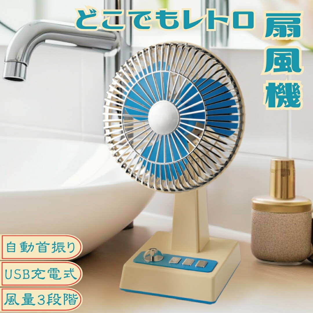 楽天市場】昭和 レトロ 扇風機の通販