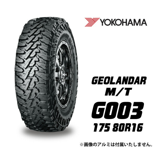 楽天市場】ジムニー タイヤ ヨコハマ ジオランダー GEOLANDAR M/T 175