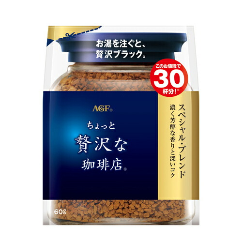 楽天市場】agf ちょっと贅沢な珈琲店 インスタントコーヒー スペシャル