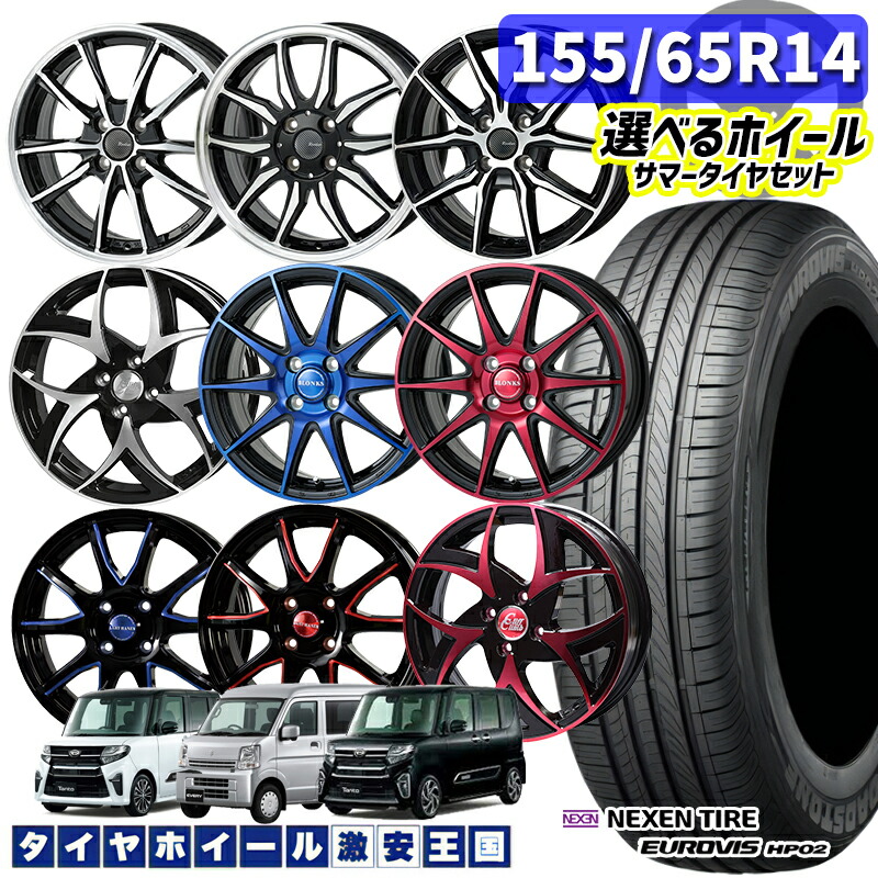 楽天市場】n－box タイヤホイールセット 155／65r14の通販