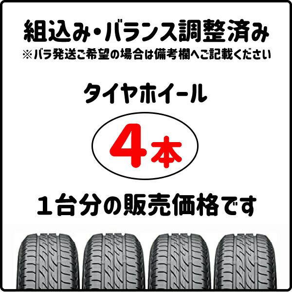 楽天市場】【取付対象】155/65R13 ダンロップ エナセーブ EC204 ENKEI