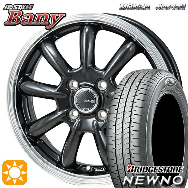 楽天市場】【取付対象】155/65R13 73S ブリヂストン ニューノ モンツァ