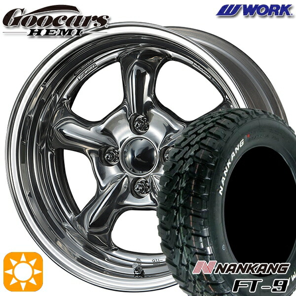 楽天市場】【取付対象】165/60R15 77S ナンカン FT-9 WORK グッカーズ