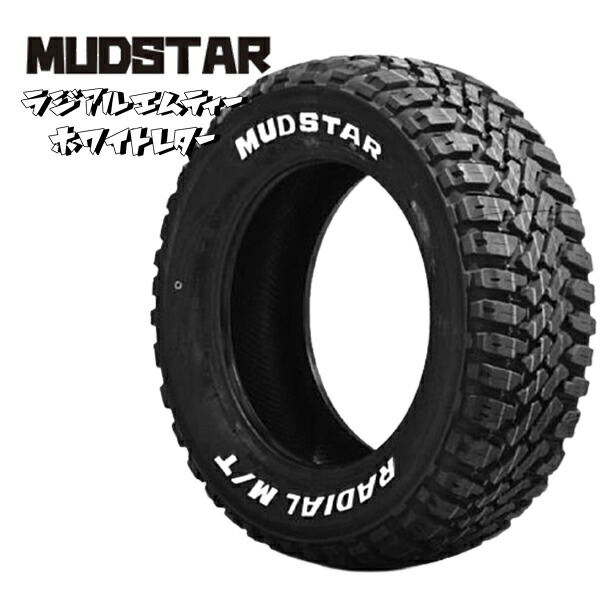 楽天市場】【取付対象】155/65R13 73S マッドスター ラジアル M/T