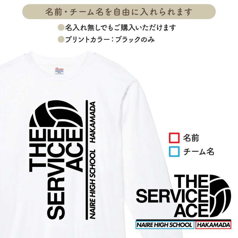楽天市場】バレー バレーボール Tシャツ 部活 長袖 ロンT 練習着