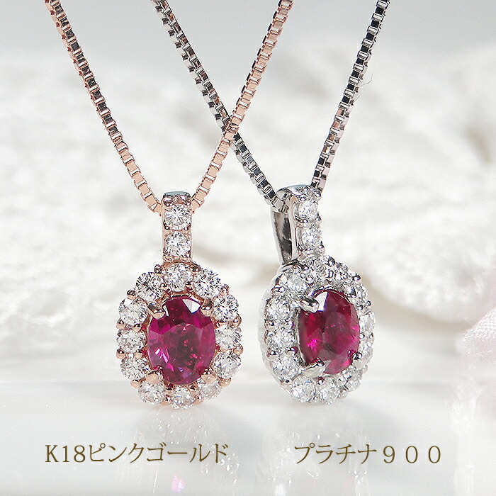 楽天市場】K18PG ルビー＆ダイヤモンド ネックレス 【送料無料】 品質