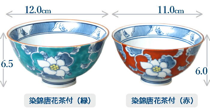 楽天市場】伊万里鍋島焼 染錦唐花茶付 【送料無料】 徳七 判兵ェ窯 お