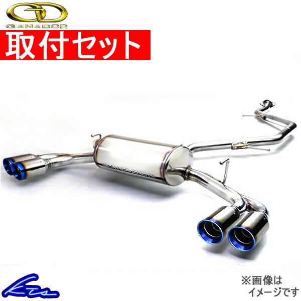 楽天市場】ハリアー ZSU60W マフラー ガナドール バーテックス 4WD/SUV