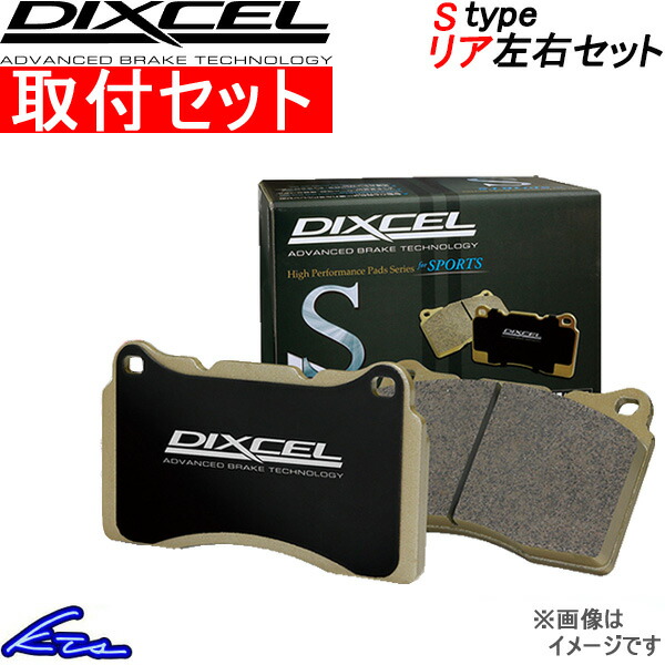 ブレーキパッド ディクセル 車用ブレーキ sタイプ」の人気商品一覧