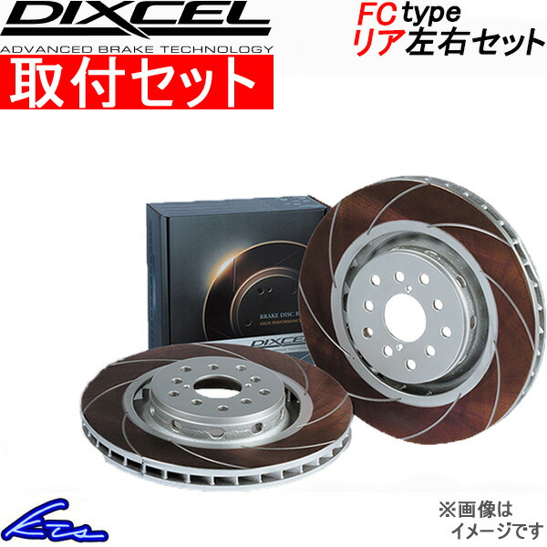 ZC32S ブレーキローター セット」の人気商品一覧 | 安い商品を通販