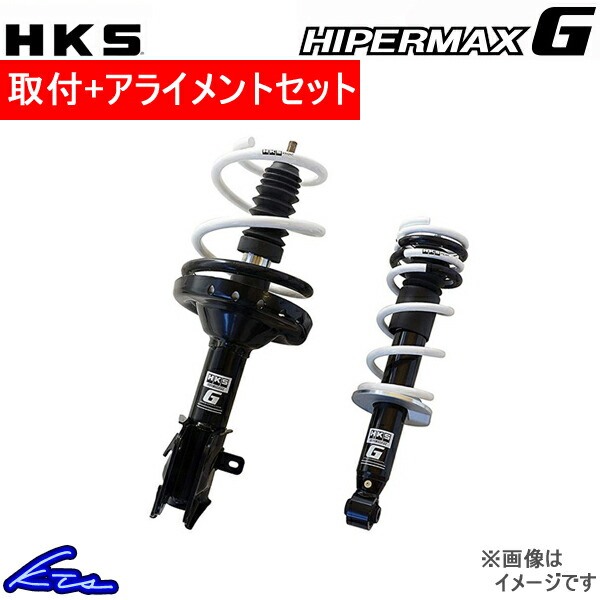 HKS HKS HIPERMAX G 車高調 サスペンションキット スバル レヴォーグ
