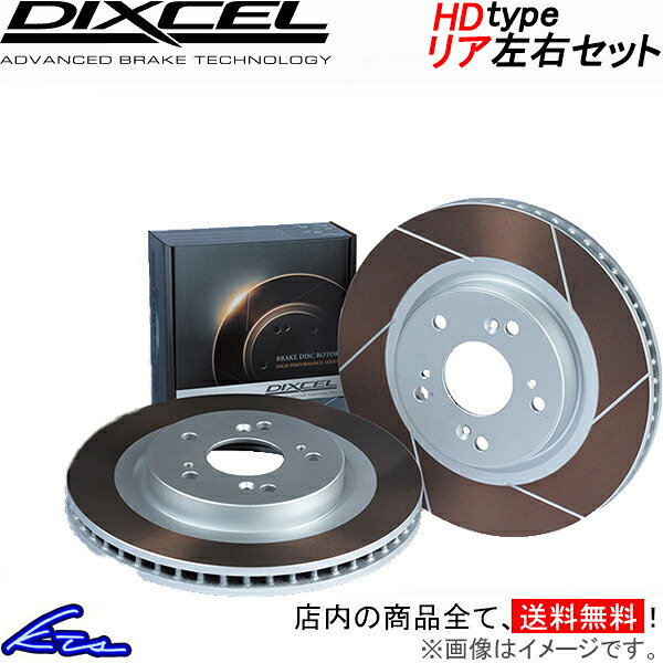 ブレーキローター ディクセル DIXCEL」の人気商品一覧 | 安い商品を