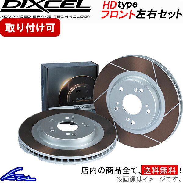 楽天市場】ホンダ ヴェゼル パーツ（ブレーキローター｜ブレーキ