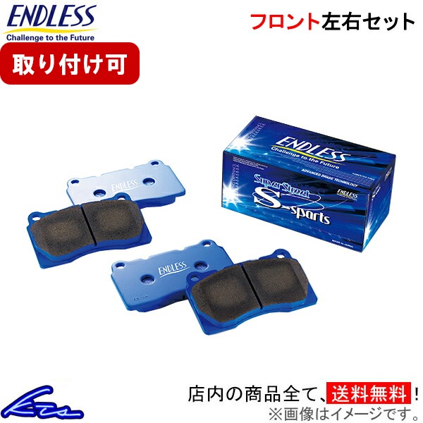 楽天市場】エンドレス ブレーキパッド sssの通販