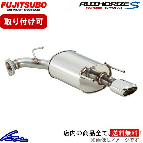 楽天市場】スイフトRS ZC72S マフラー フジツボ オーソライズS 350