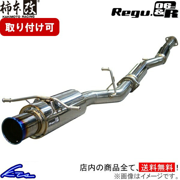 muf-regu06r-mainrk.jpg