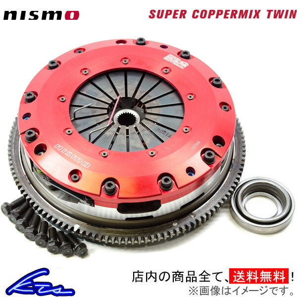 楽天市場】スーパーカッパーミックス s13の通販