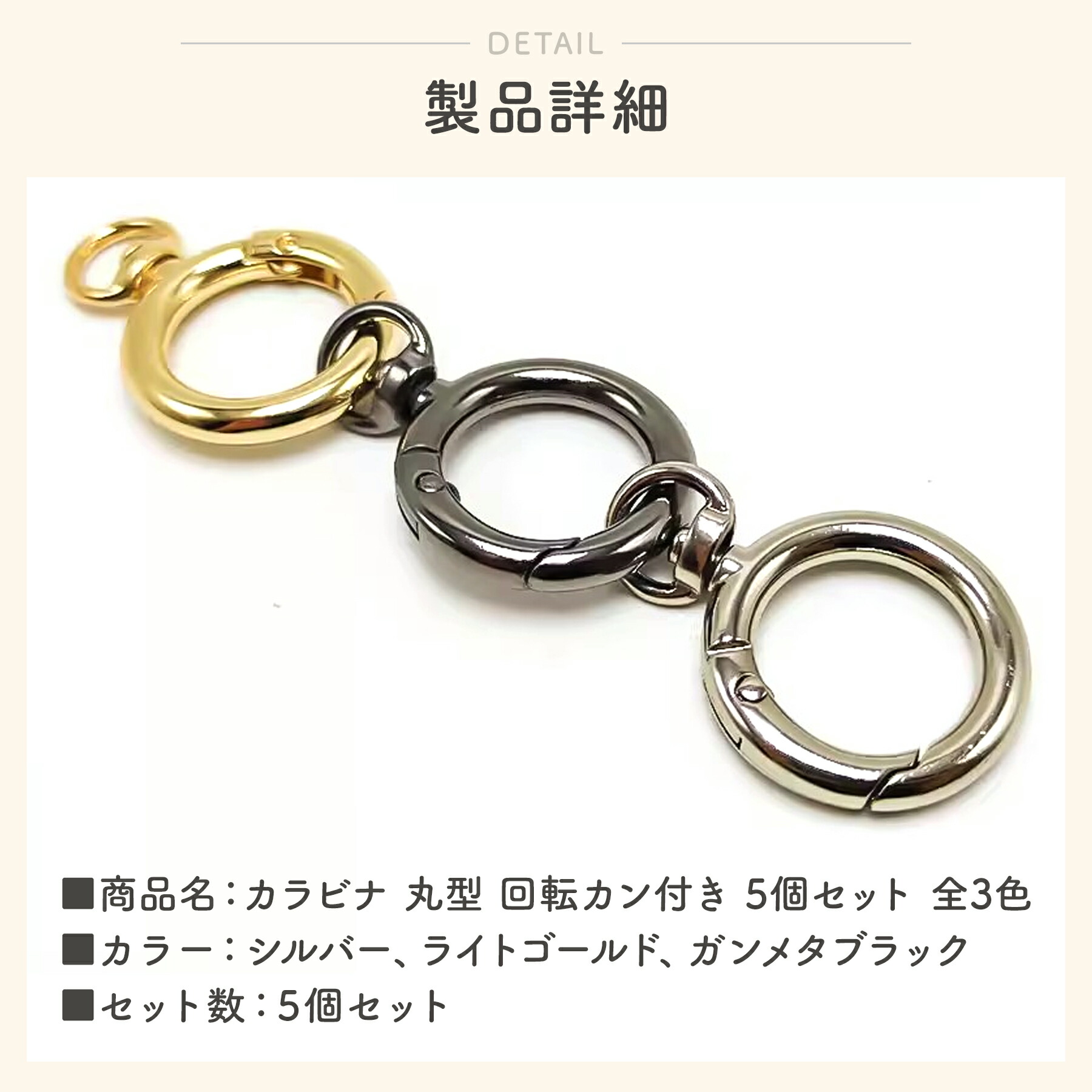 楽天市場】【5個】 カラビナ キーホルダー 内径19mm 回転カン 付き