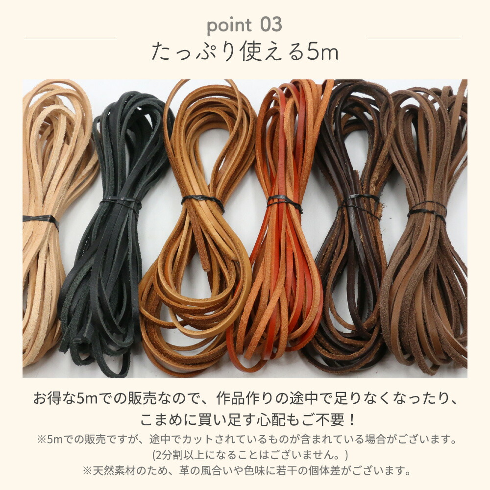 楽天市場】【5mカット】革紐 平紐タイプ 牛革 幅3mm 全6色 レザー