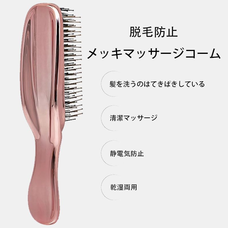 楽天市場】スーパーSALE!! ヘアブラシ くし メッキマッサージコーム