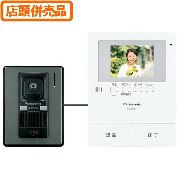 楽天市場】vl－sv37kl テレビドアホンの通販