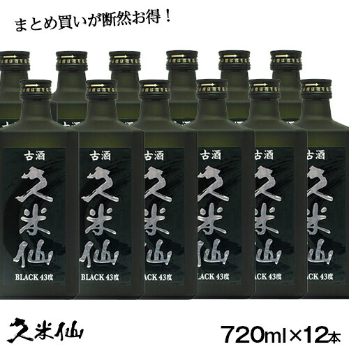 楽天市場】久米仙 ブラック古酒 43度 12本セット : 琉球泡盛 久米仙