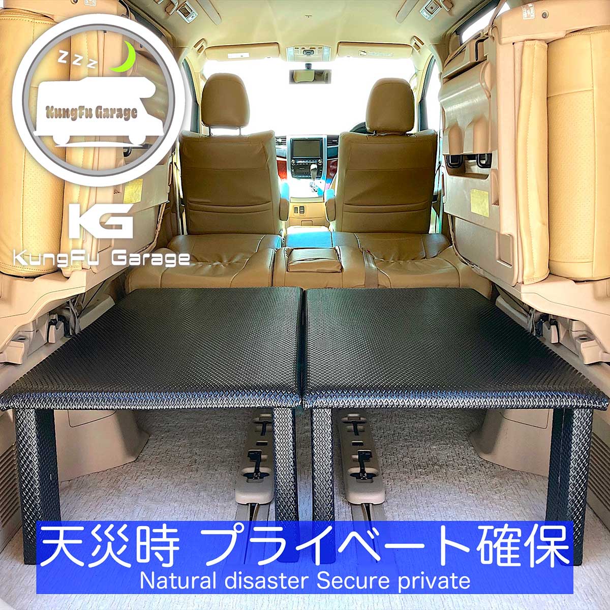 楽天市場】アルファード ヴェルファイア (20系) ベッドキット 2分割式