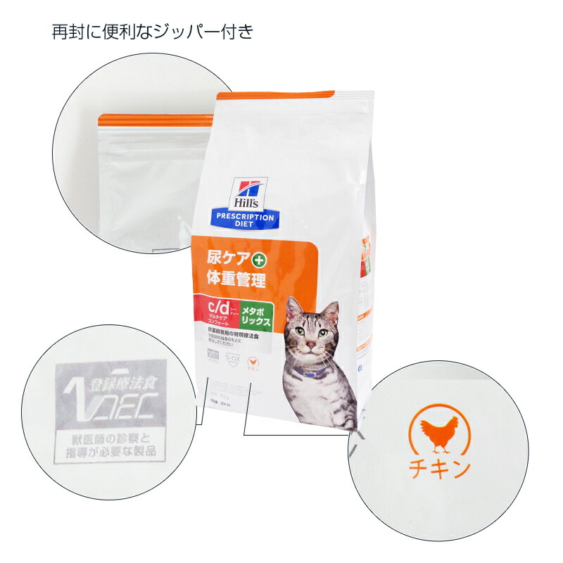楽天市場】【ヒルズ】 猫用 c/d マルチケア コンフォート＋