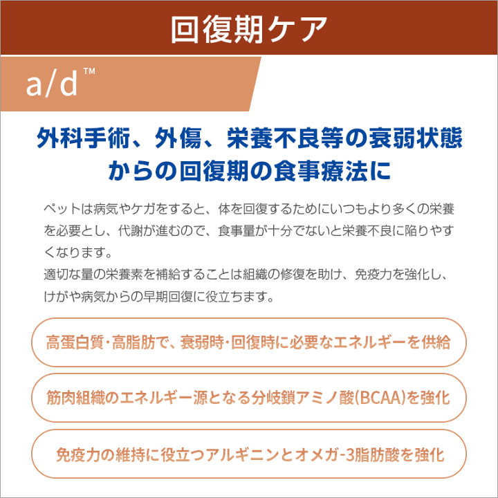 楽天市場】【ヒルズ】 犬猫用 a/d 缶 156g【6缶パック】 回復期ケア