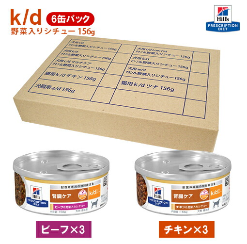 楽天市場】【ヒルズ】 犬用 腸内バイオーム チキン 缶詰 200g【12缶×2