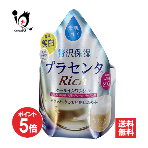 楽天市場】【1日限定ポイント5倍】【医薬部外品】素肌しずく ゲルSa