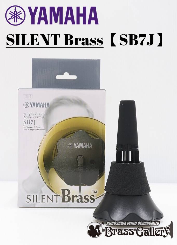 楽天市場】サイレントブラス sb7 9の通販