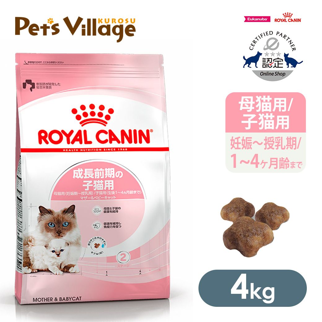 楽天市場】マザー＆ベビーキャット（4kg）の通販