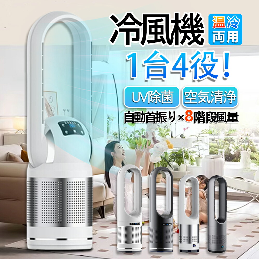 楽天市場】【2025新登場強化版】セラミックヒーター ヒーター 暖房器具