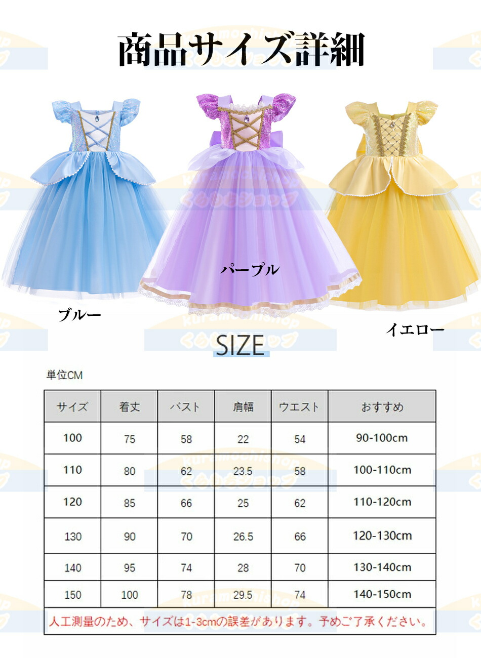 楽天市場】シンデレラ風 ドレス 子供 コスプレ ディズニー風