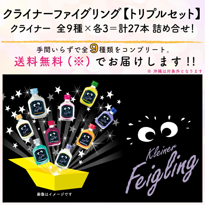 楽天市場】【送料無料】 クライナー ファイグリング トリプルセット 9