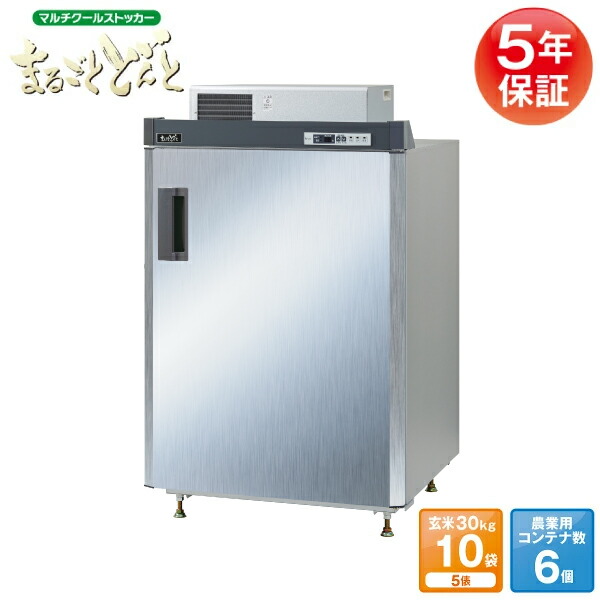 玄米保冷庫 10袋」の人気商品一覧 | 安い商品を通販サイトから探す