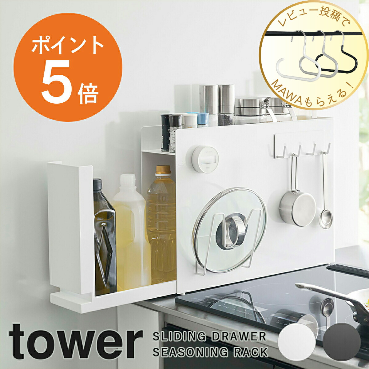 楽天市場】ママ倉 隠せる調味料ラック タワー 2段の通販