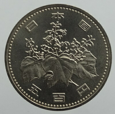 楽天市場】500円白銅貨昭和57年（1982年）未使用 : 紅林コイン