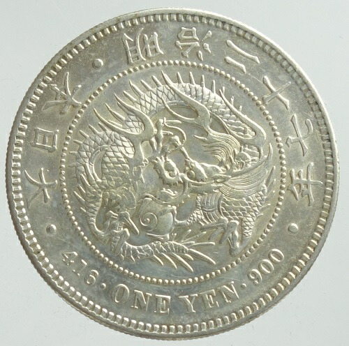 楽天市場】新1円銀貨（小型）丸銀打【丸銀左打】明治27年（1894）極美