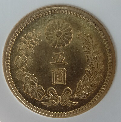 楽天市場】新5円金貨 明治45年(1912)NGC鑑定【MS64】 : 紅林コイン