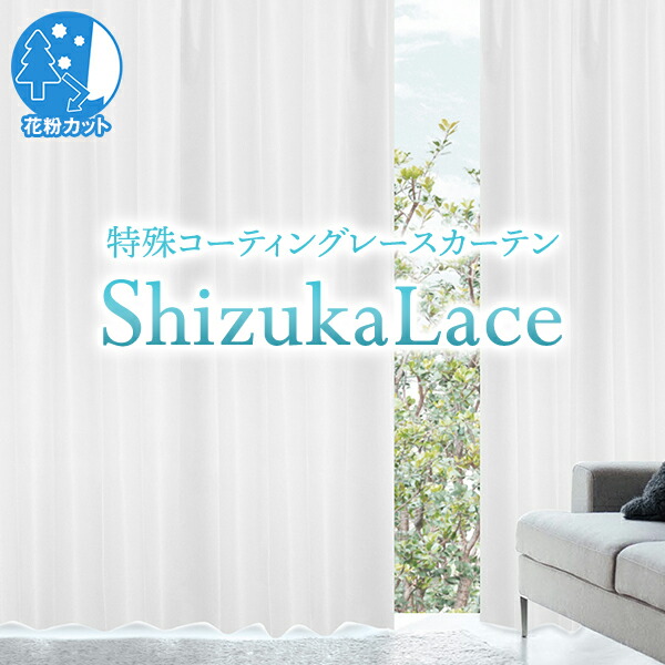 Shizukaセット (幅)100cm×(丈)205cm×4枚組色：ライトグレー カーテンくれ