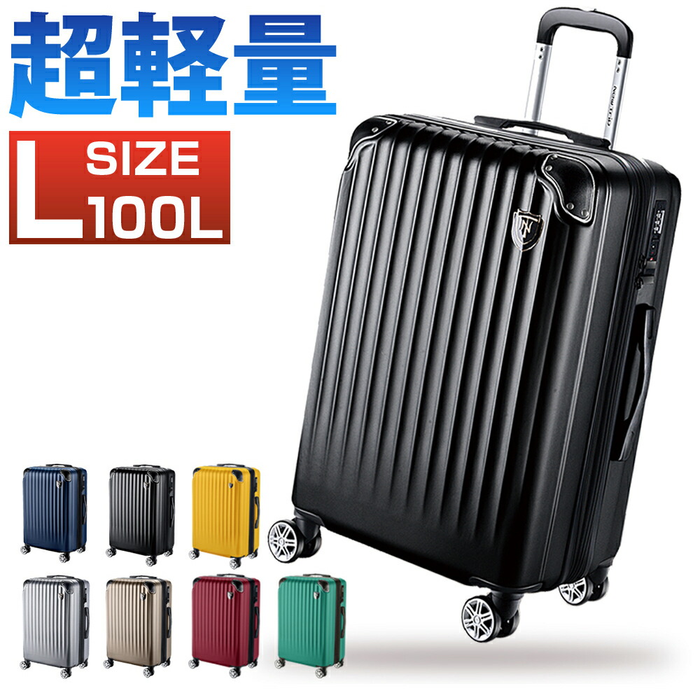 楽天市場】【69%OFFで9,680円！さらにP5倍還元中！】 スーツケース L