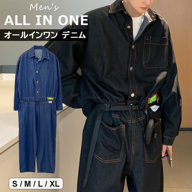 楽天市場】オールインワン つなぎ デニム 長袖 メンズ オーバーオール