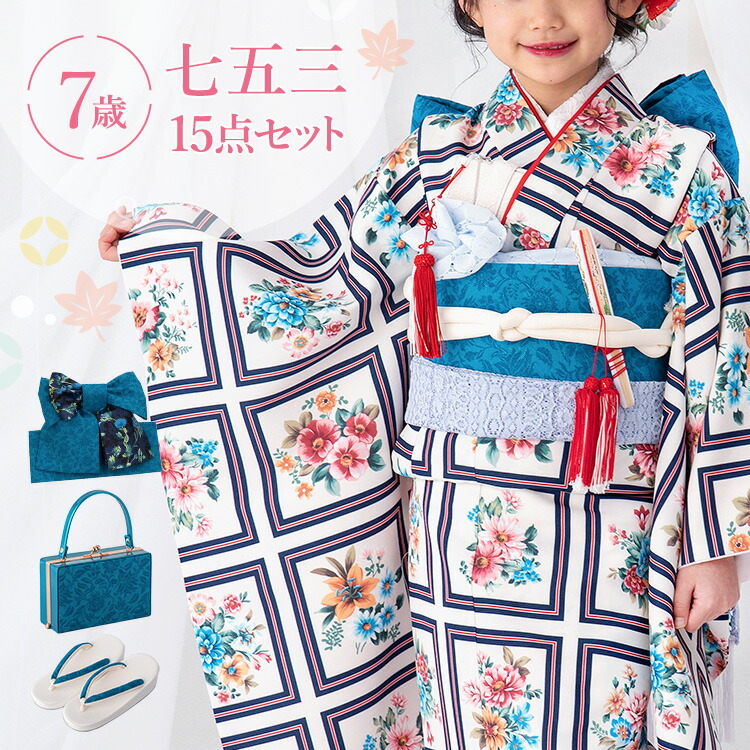 キッズ和服 アンティーク 着物」の人気商品一覧 | 安い商品を通販