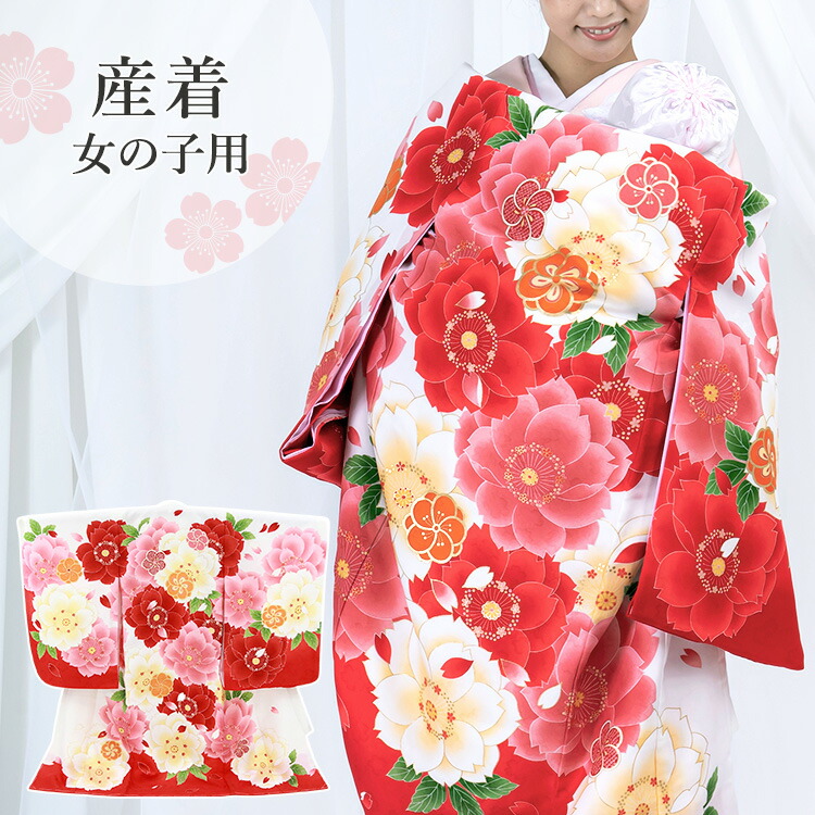 楽天市場】お宮参り 着物 女の子[大桜柄 赤色] 産着セット(紐付きの