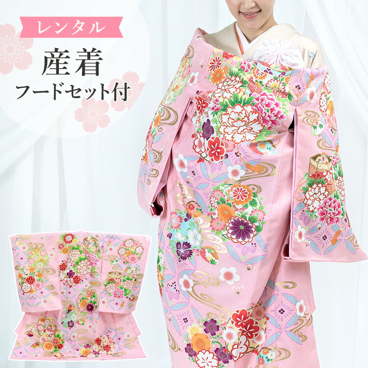 楽天市場】【レンタル】お宮参り 着物 女の子[貝桶 桃色] 産着セット