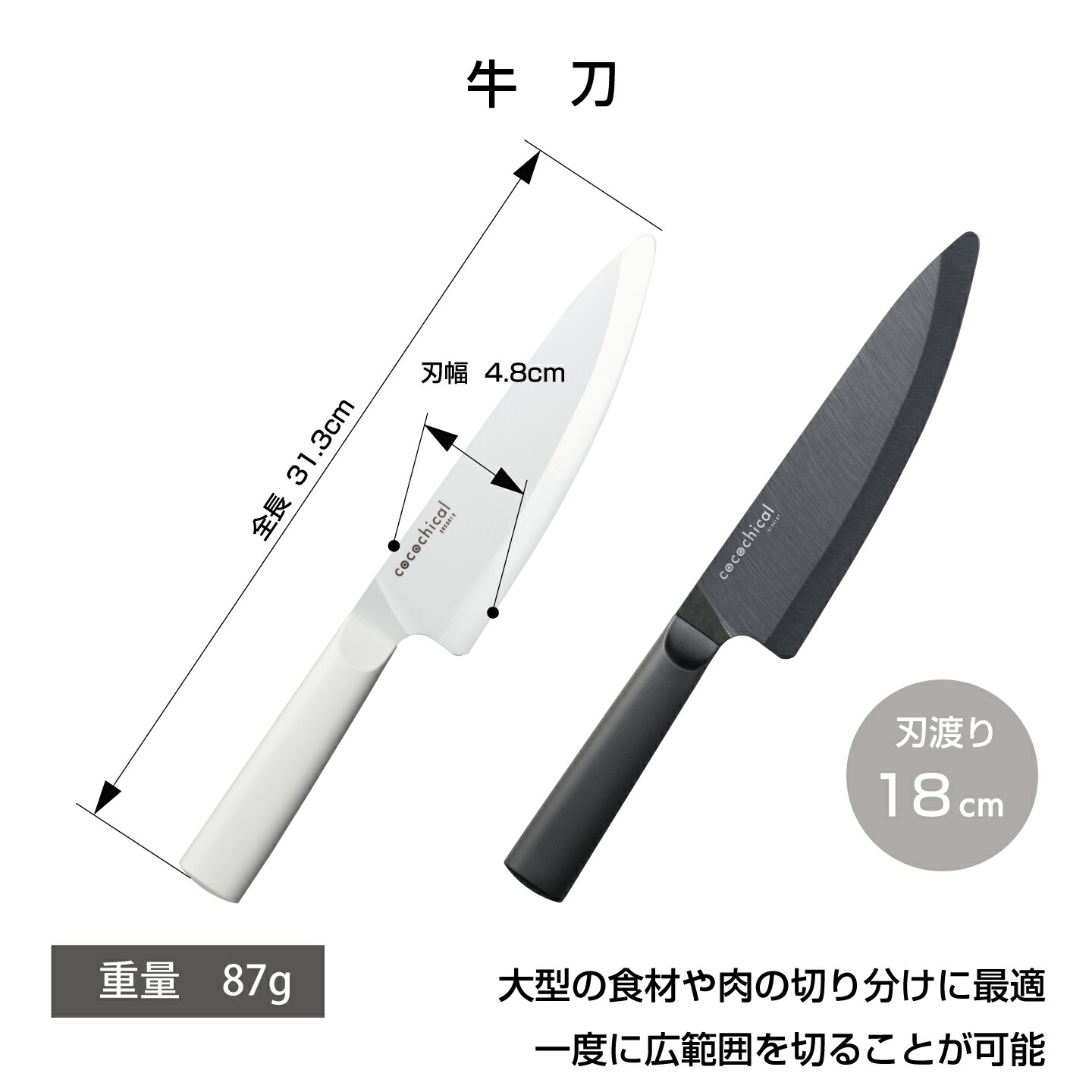 楽天市場】【京セラ 公式】包丁 セラミック セラミック包丁 日本製