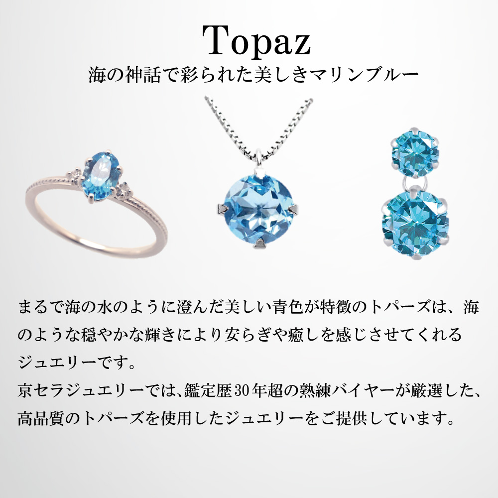楽天市場】ブルートパーズ ピアス プラチナ スタッド 11月誕生石天然石